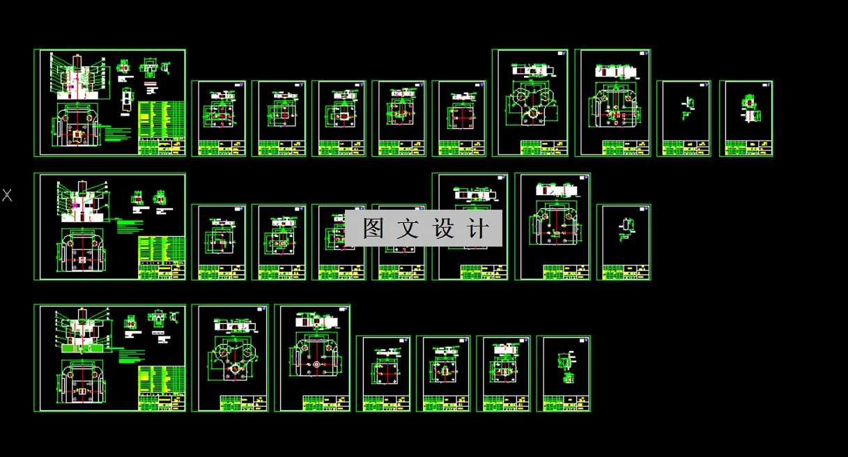全部CAD图纸 25张