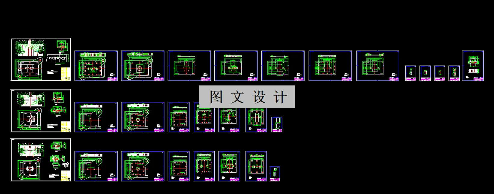 全部CAD图纸 29张