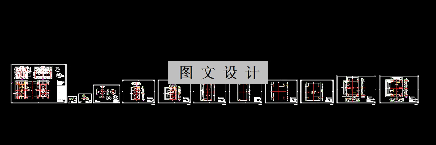 全部CAD图纸
