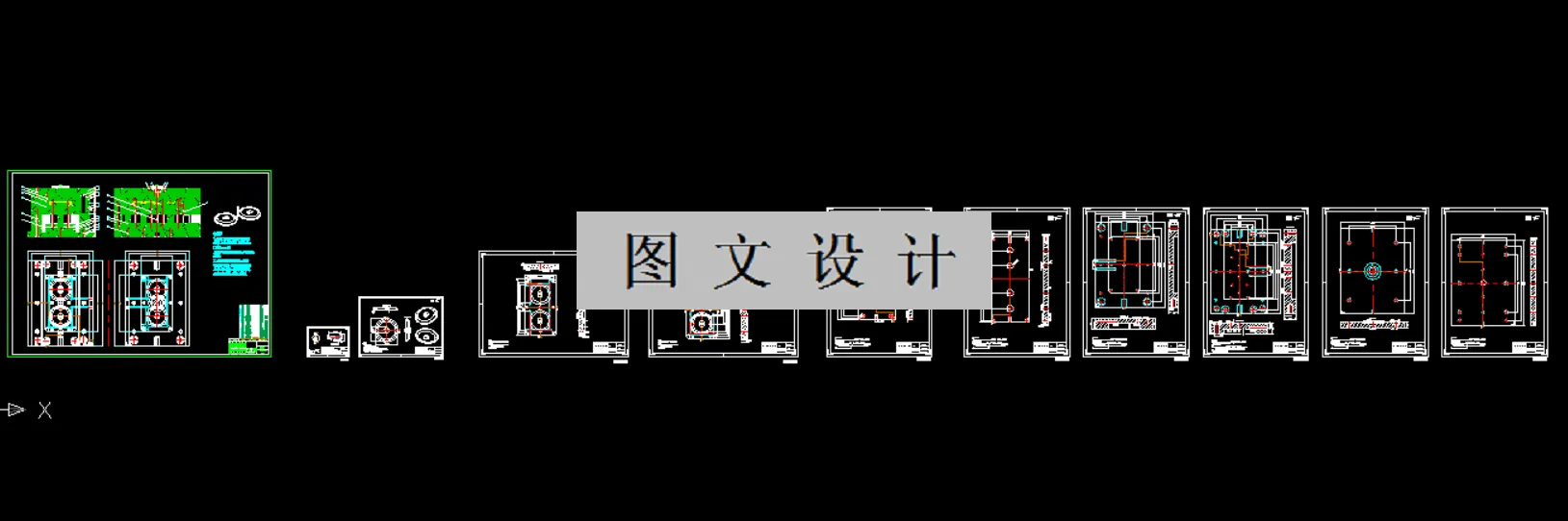 全部CAD图纸