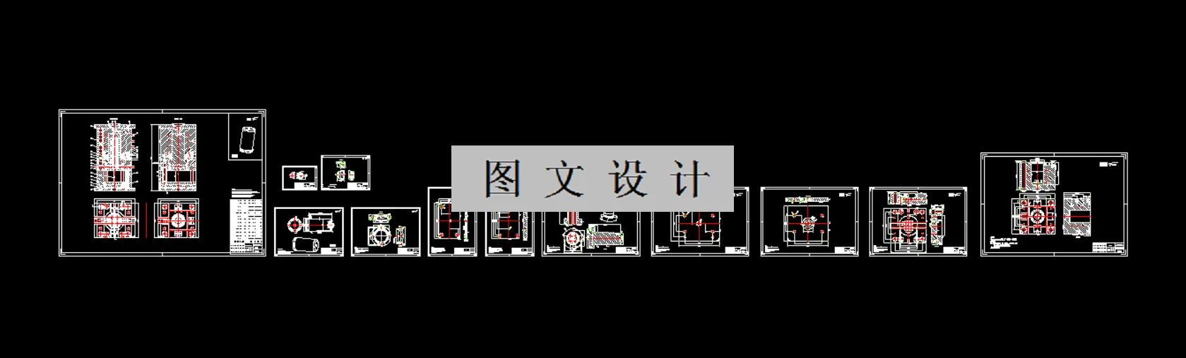 全部CAD图纸