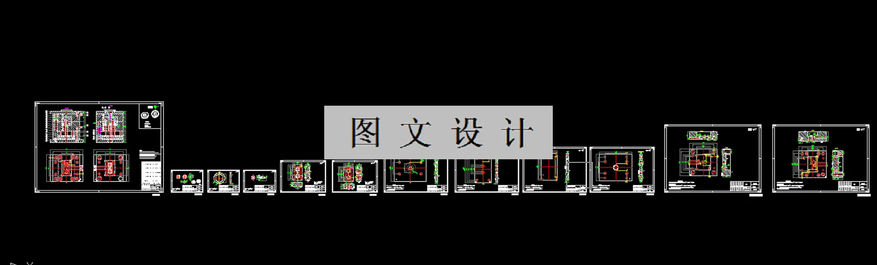 全部CAD图纸