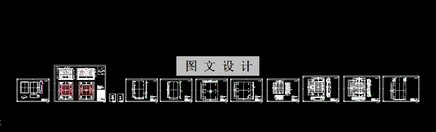 全部CAD图纸