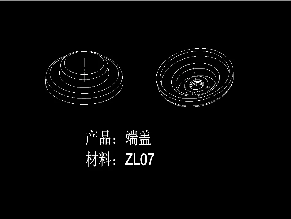 Z531-铝合金端盖铸件压铸模具的设计