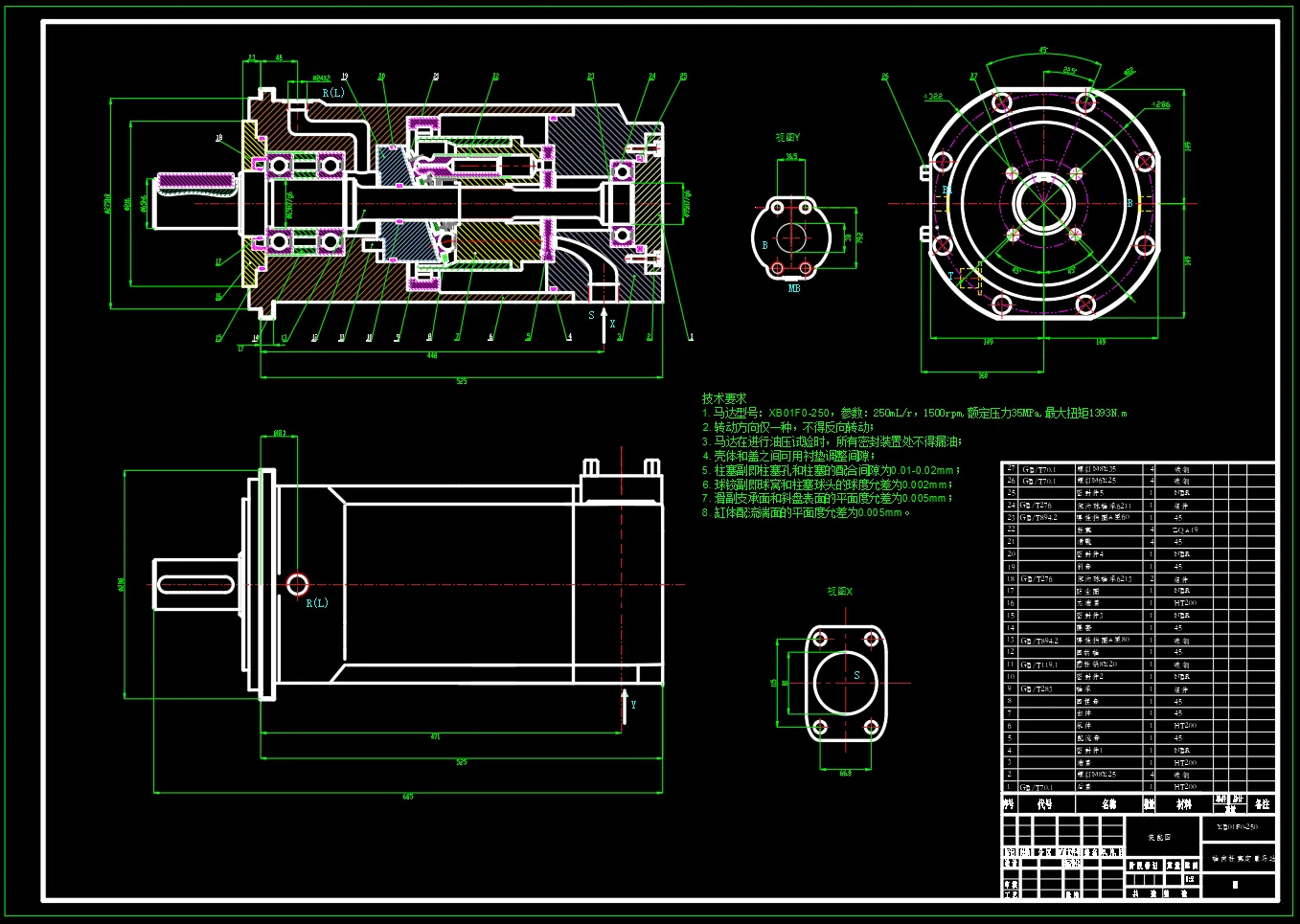 N3383-XB01FO-250轴向柱塞定量马达设计