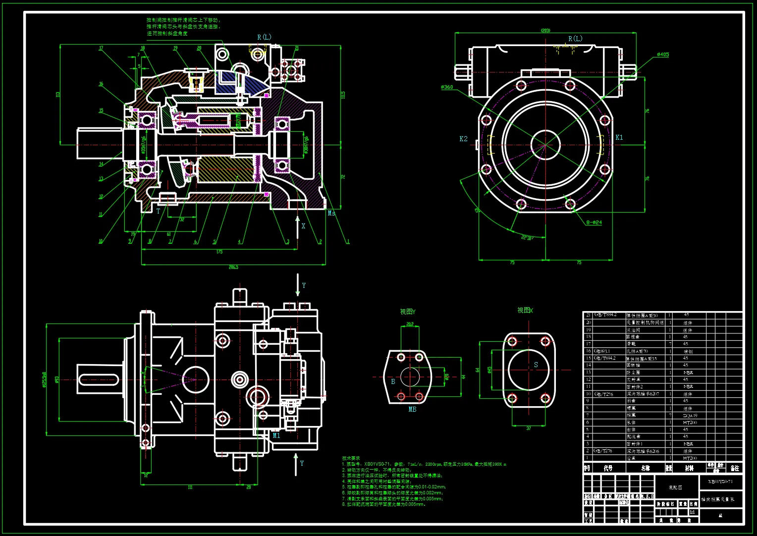 N3384-XB01VSO-71斜盘式轴向变量柱塞泵设计
