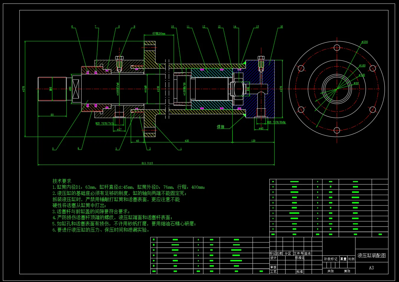 N3403-专用组合机床液压系统设计
