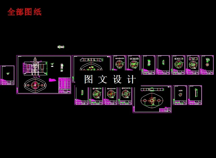 全部cad图纸