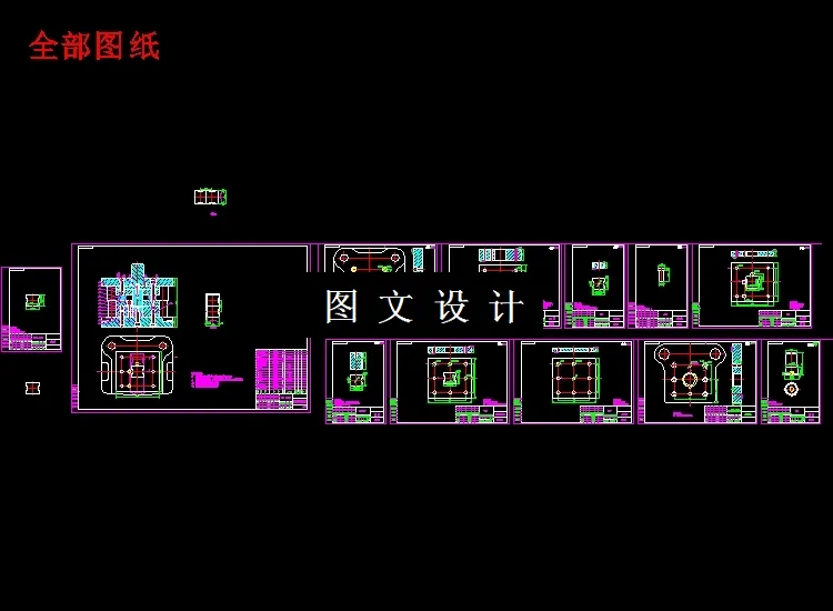 全部cad图纸