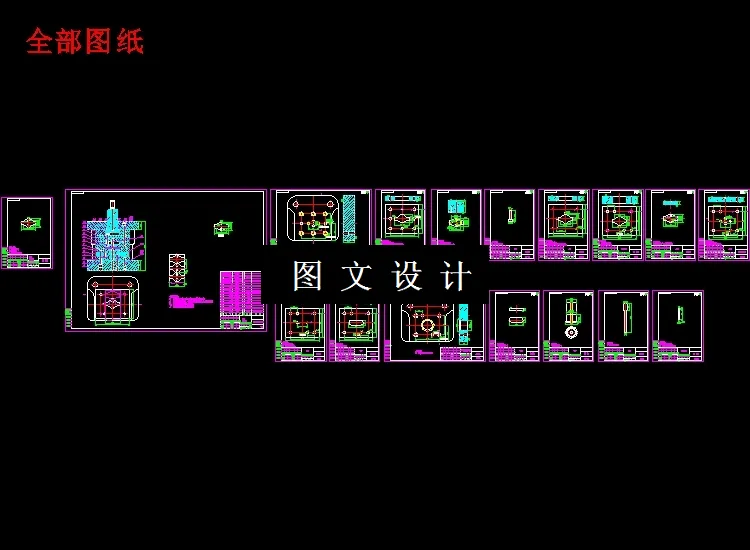 全部cad图纸