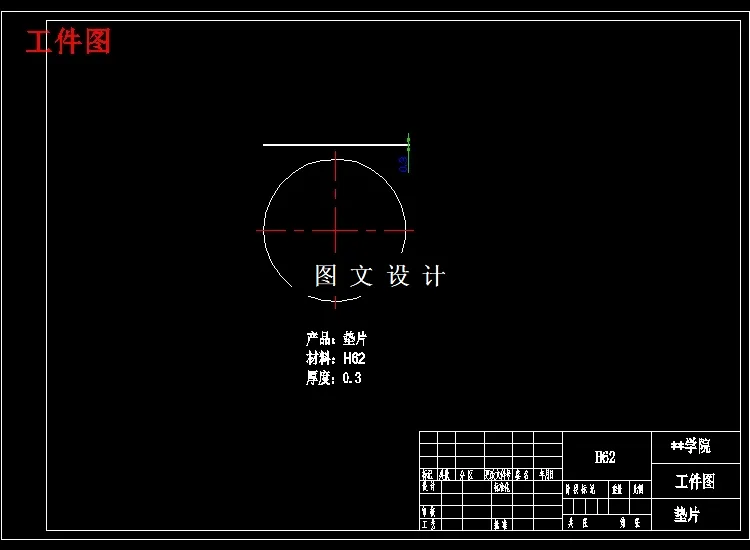 N3491-φ80圆形垫片单工序冲压模具设计-外径80