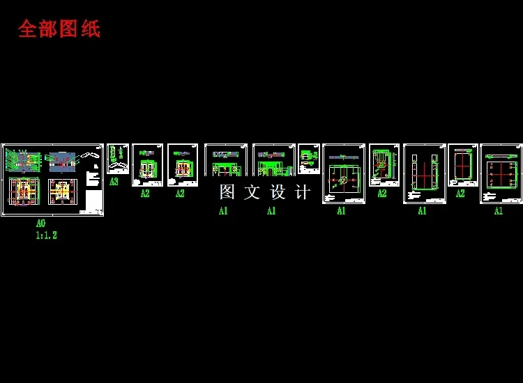 全部cad图纸