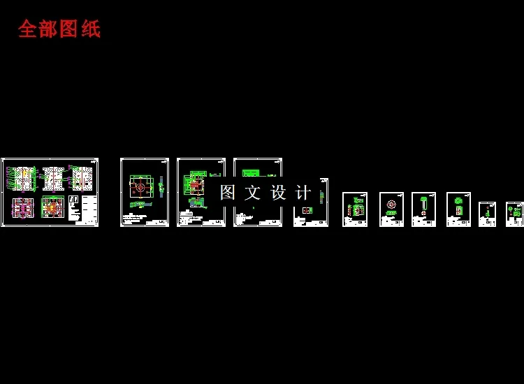 全部cad图纸