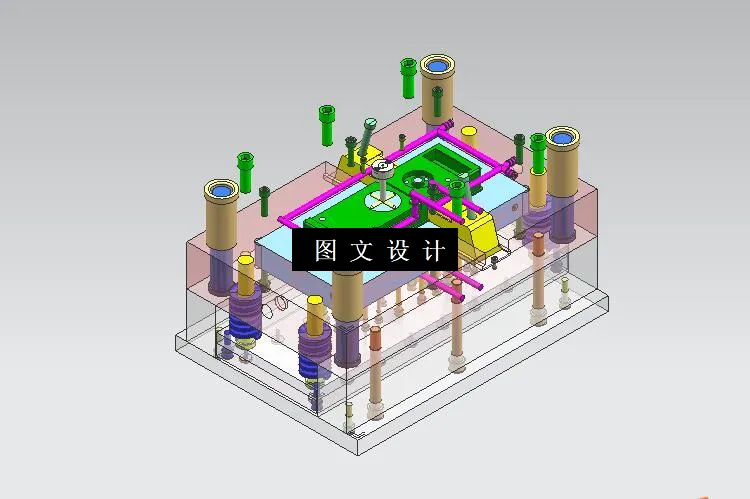 3D模具装配图