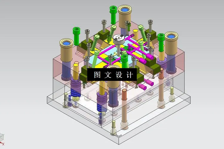 3D模具装配图