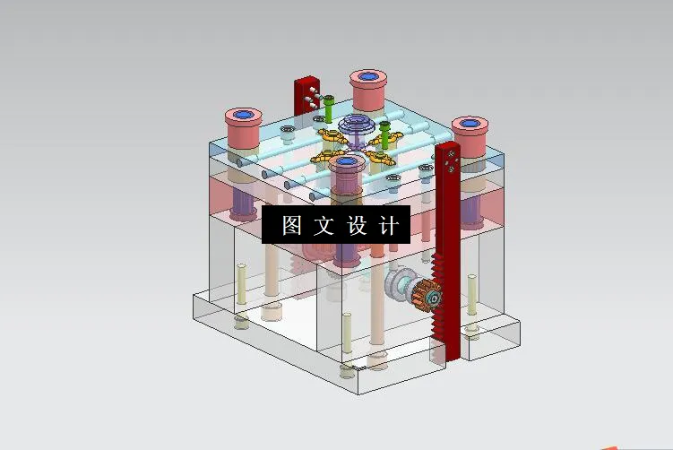 3D模具装配图