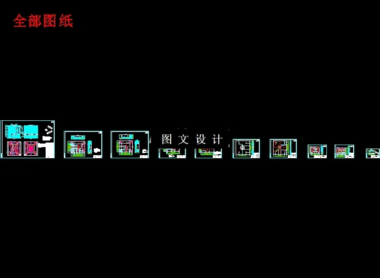 全部cad图纸