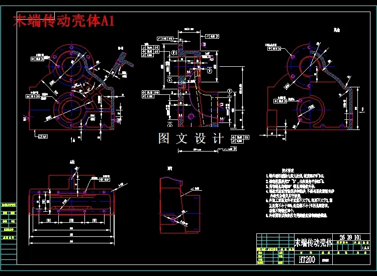 N3651-末端传动壳体工艺规程及铣底面夹具设计