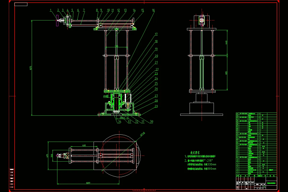 N3676-程控通用机械手的结构设计