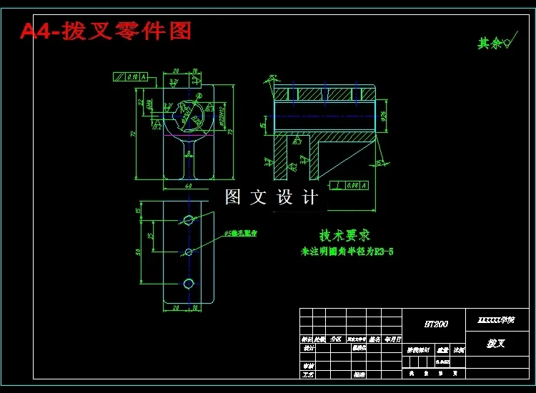 N3680-拨叉[831003]数控加工工艺及夹具设计