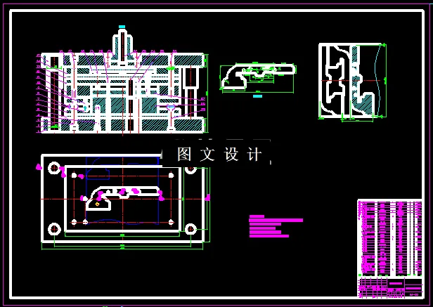 落料冲孔装配图