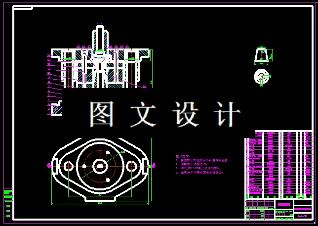 切边冲孔装配图