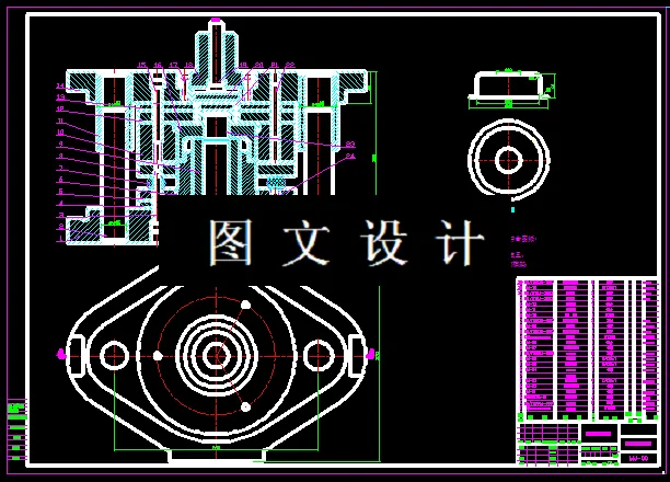 切边冲孔装配图