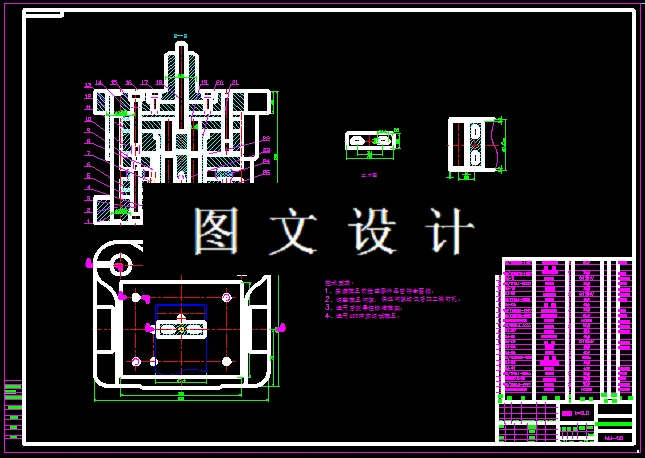 落料冲孔装配图