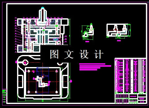 落料冲孔装配图