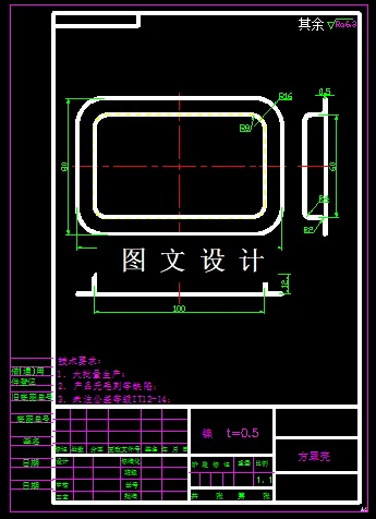 KF115-方罩壳冲压模设计【含SW三维图】