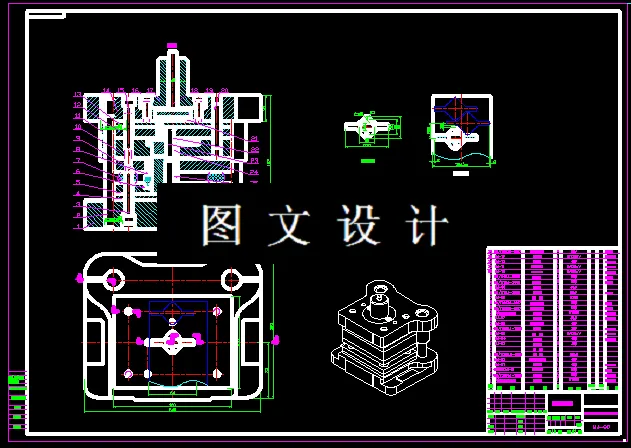 落料冲孔装配图