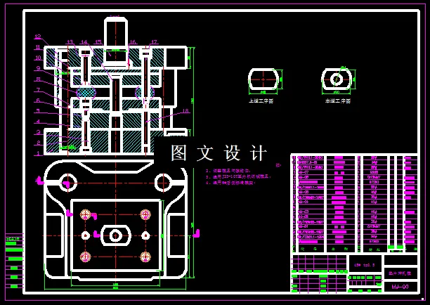 KF180-垫板冲孔模设计