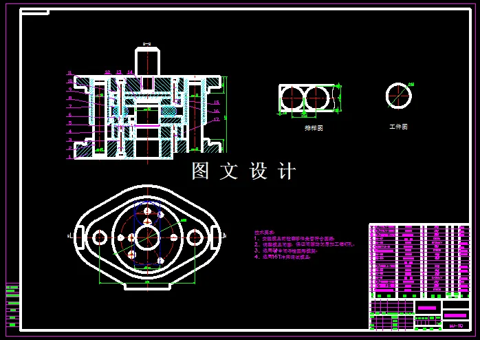 KF184-圆垫片落料模设计