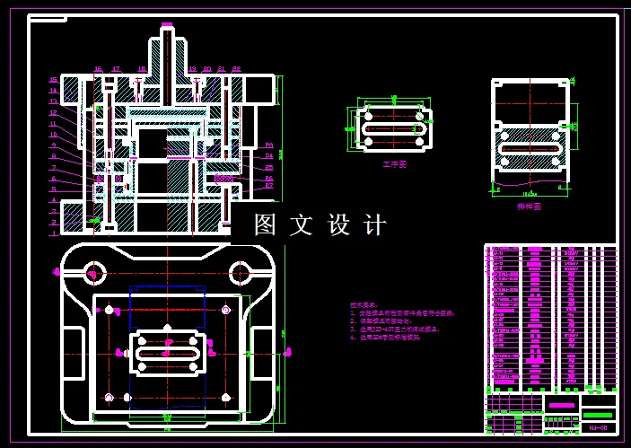KF194-垫片冲压模具设计