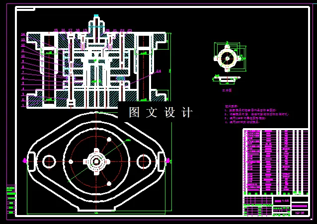 切边冲孔装配图