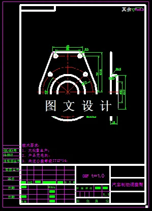 KF218-汽车制动调整臂冲压模设计-2套模具