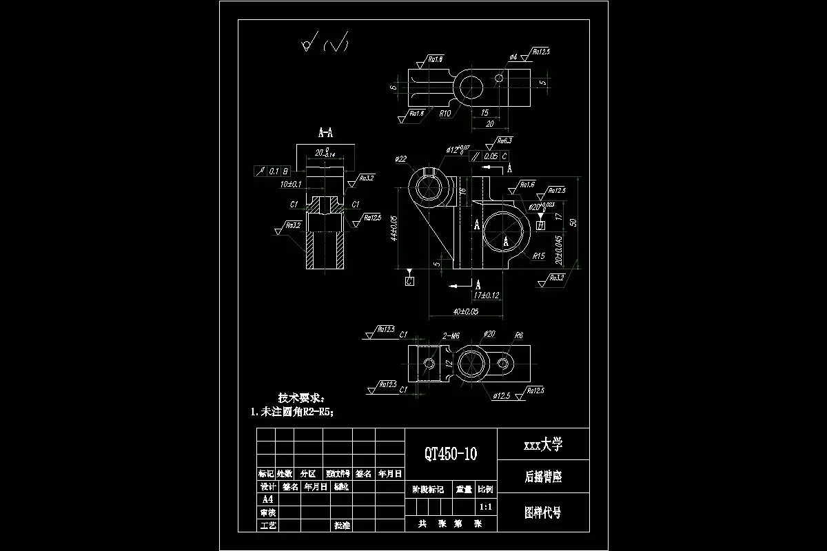 后摇臂座零件图
