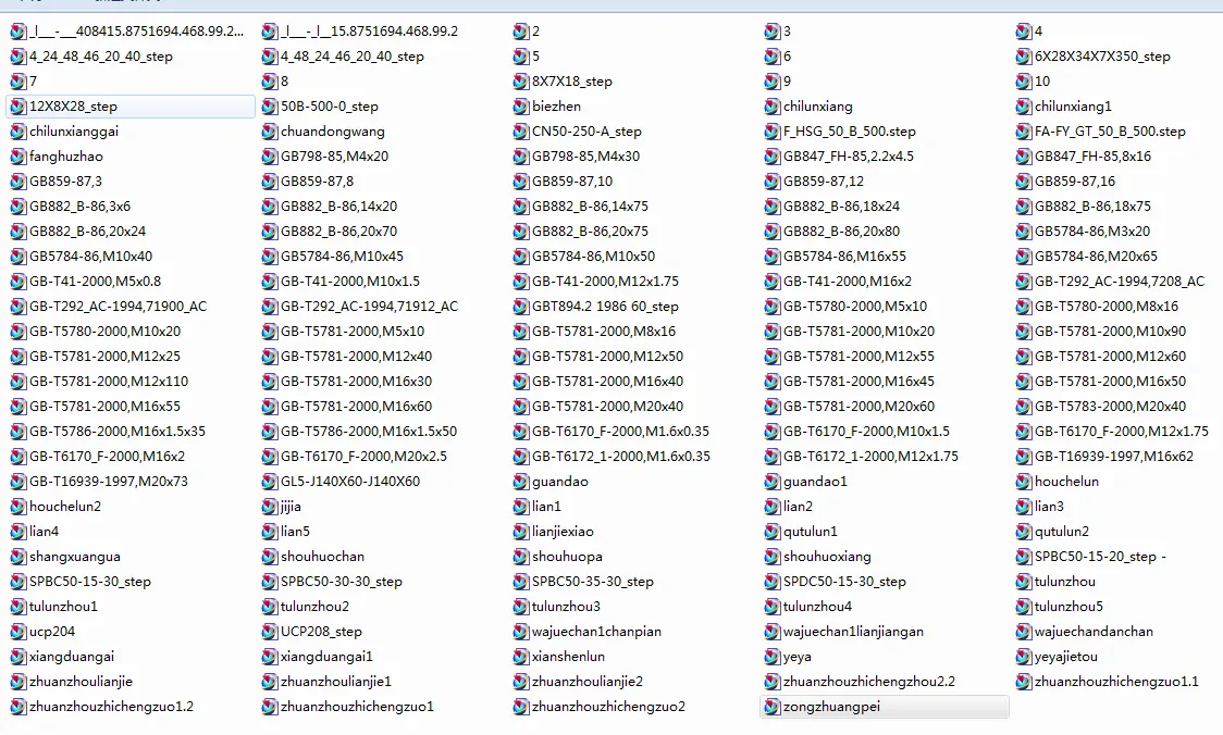 UG三维零件明细