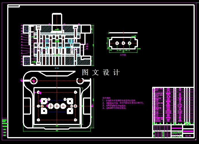 KF338-连接板切角冲孔模设计