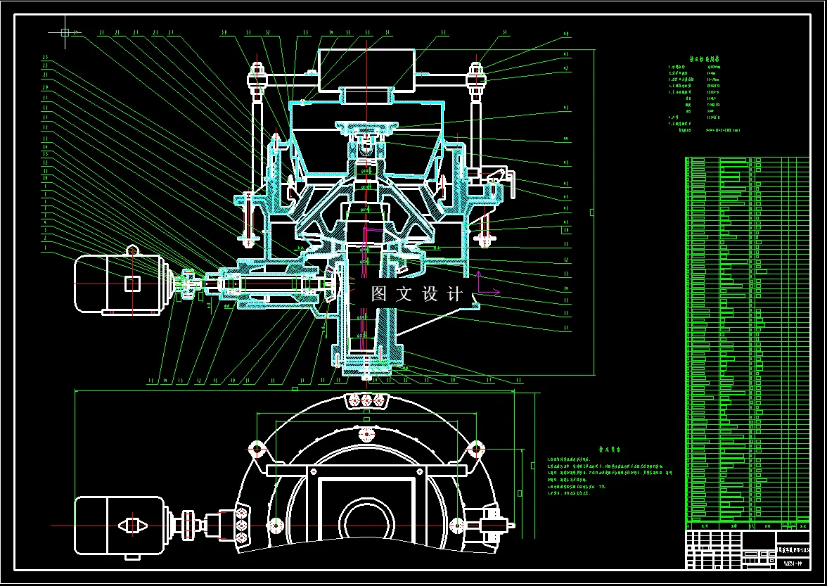 N3186-物料粉碎圆锥破碎机设计