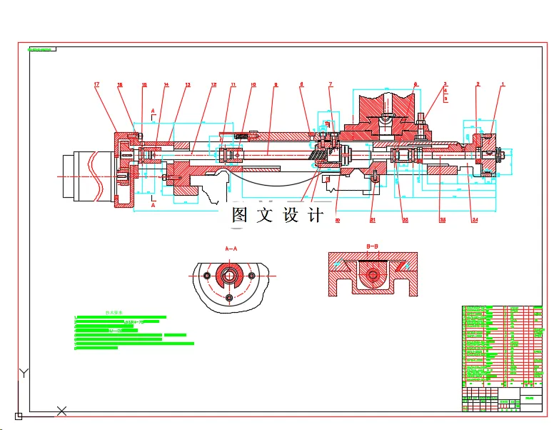 横向进给装配图