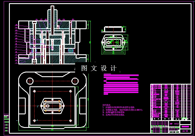 切边冲孔装配图