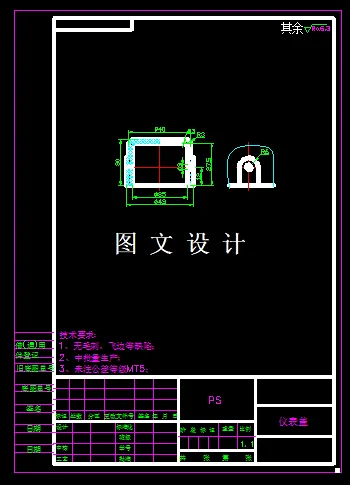 KF465-仪表盖注塑模设计【含Proe三维图】