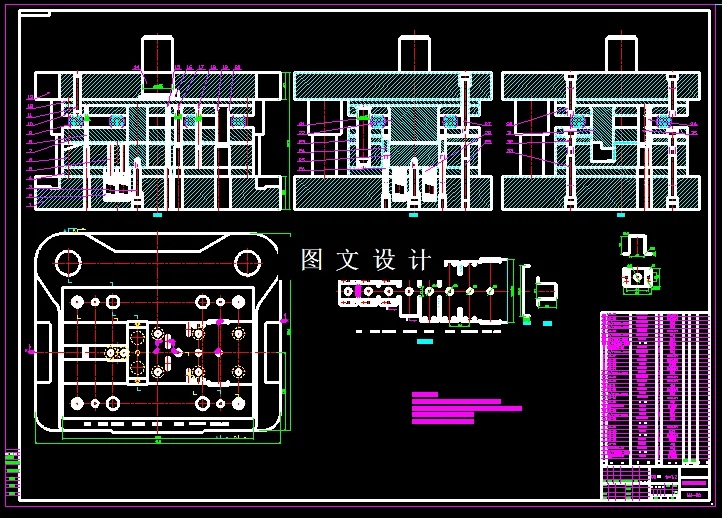 KF516-芯轴托架级进模设计