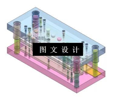 3D模具装配图