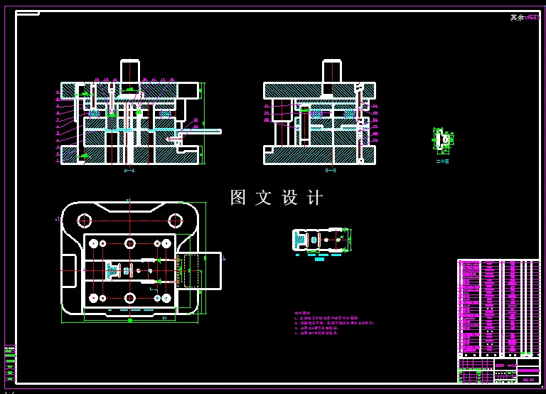 KF535-阳扣冲压级进模具设计