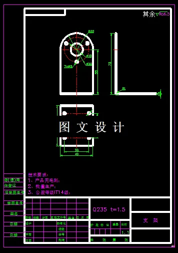KF540-支架落料冲孔弯曲模图纸设计-2套模具