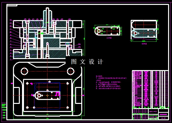 落料冲孔模具装配图