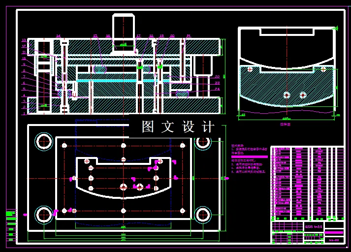 落料冲孔装配图