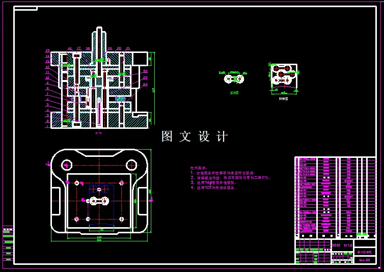 KF599-哑铃形垫片复合模设计